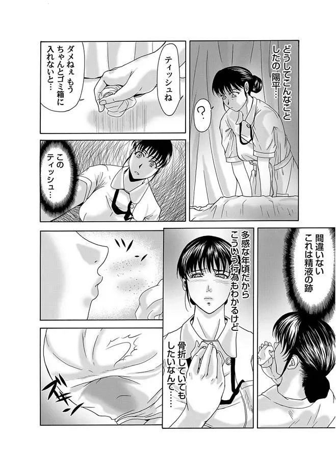 コミックマグナム Vol.3 Page.54