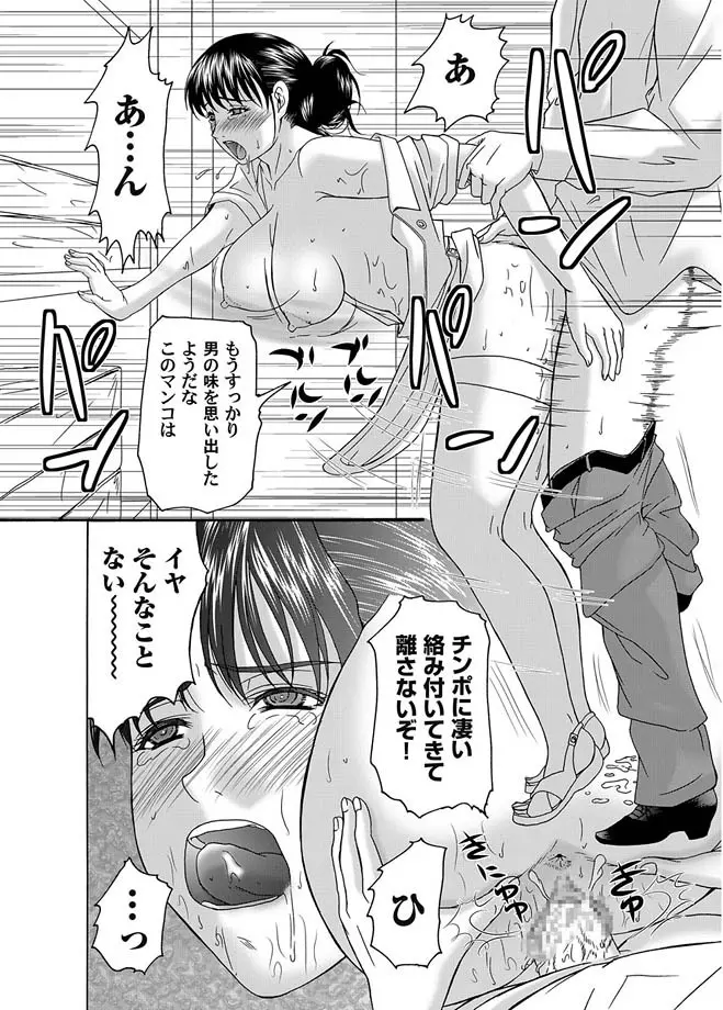 コミックマグナム Vol.3 Page.64