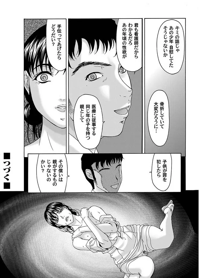 コミックマグナム Vol.3 Page.68