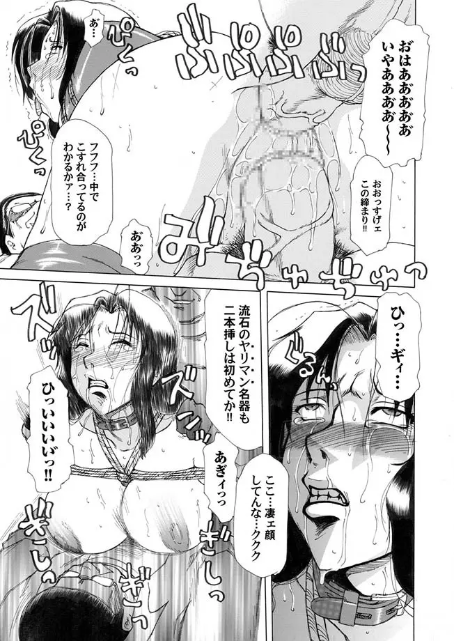 コミックマグナム Vol.3 Page.76