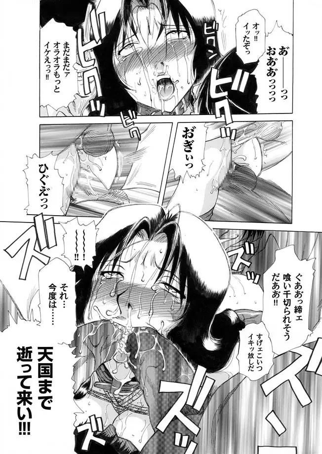 コミックマグナム Vol.3 Page.80