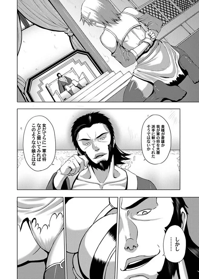 コミックマグナム Vol.3 Page.95