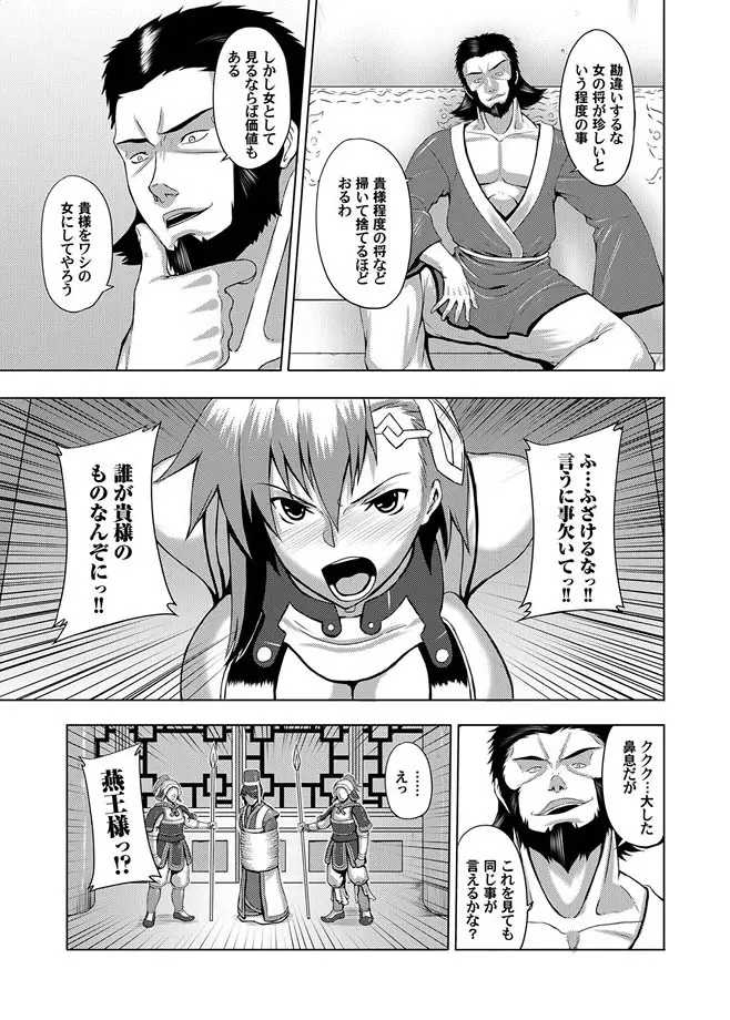 コミックマグナム Vol.3 Page.96