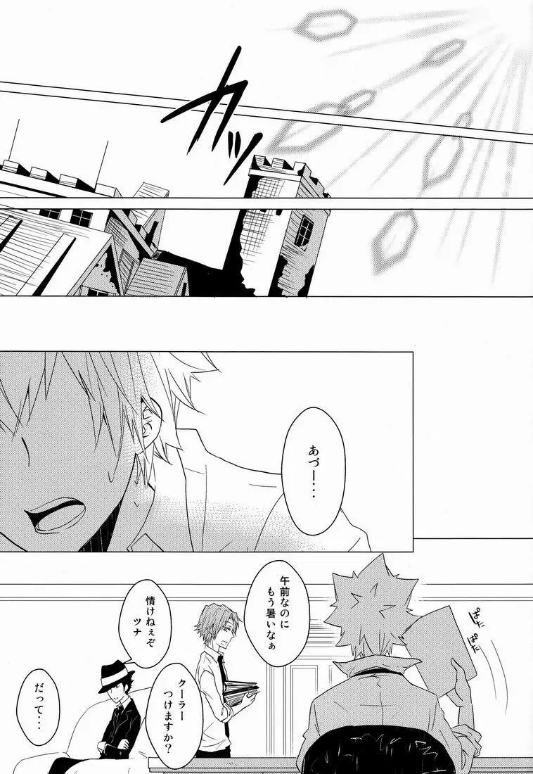 軌跡 Page.4