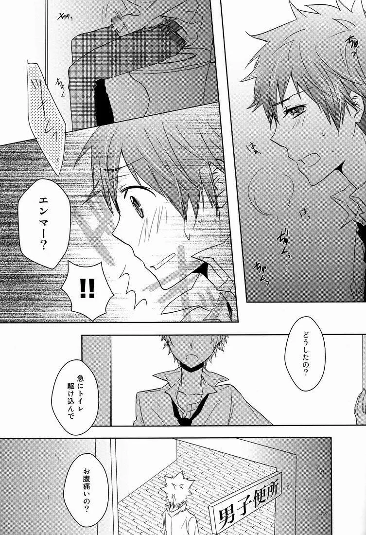 軌跡 Page.40