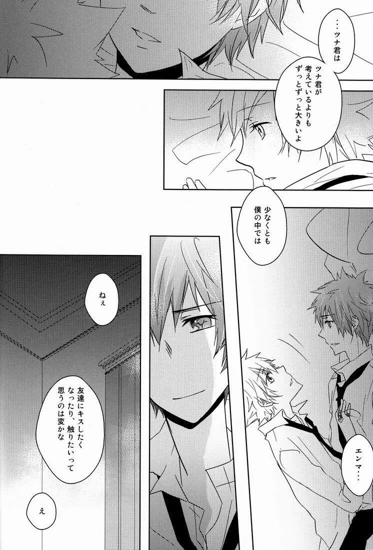 軌跡 Page.55