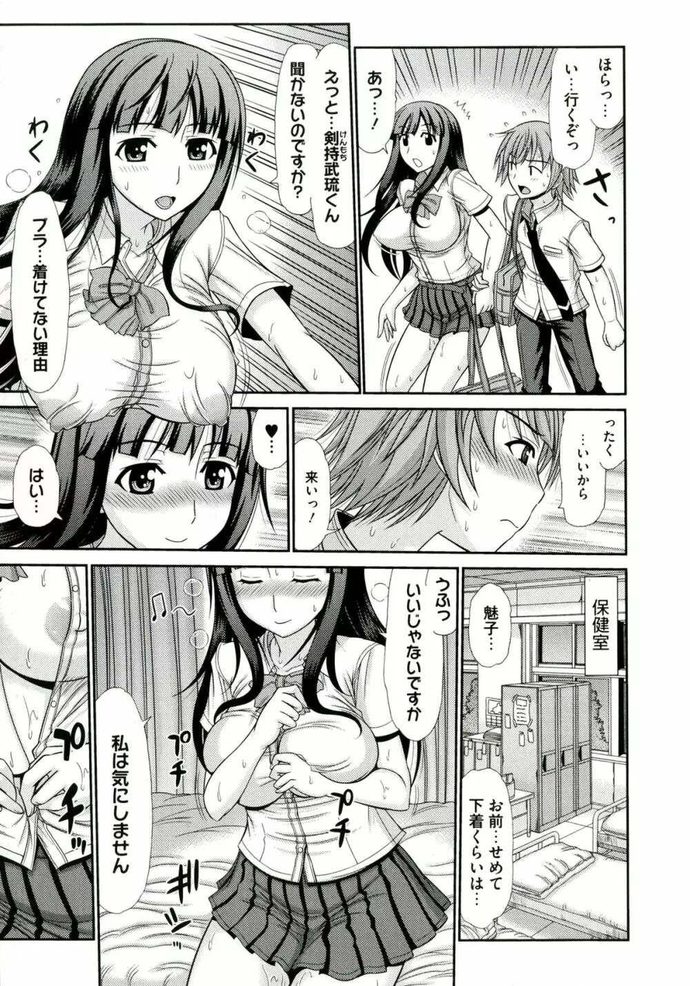 いやらしい牝穴 Page.27