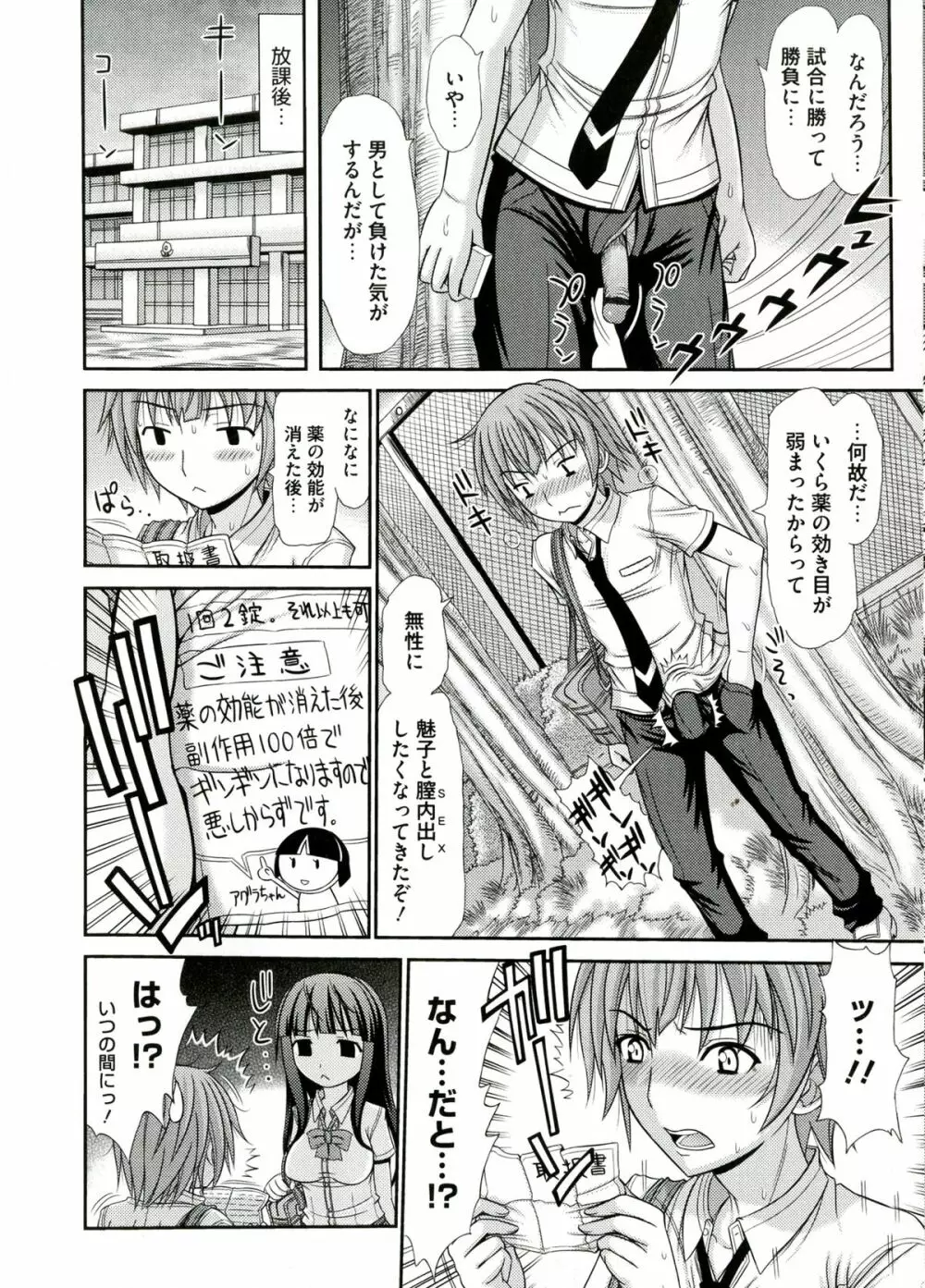 いやらしい牝穴 Page.34