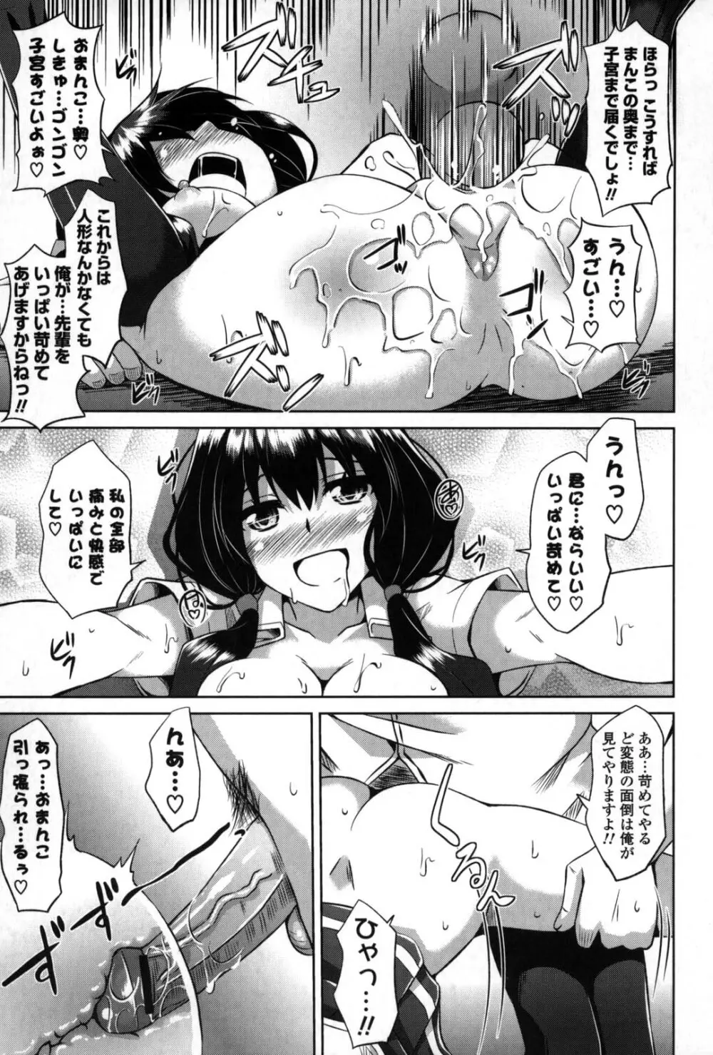 縛って嬲って Page.160