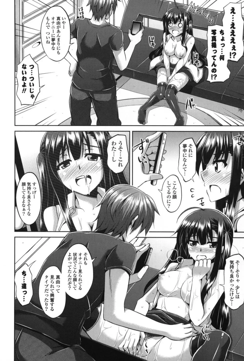 縛って嬲って Page.169