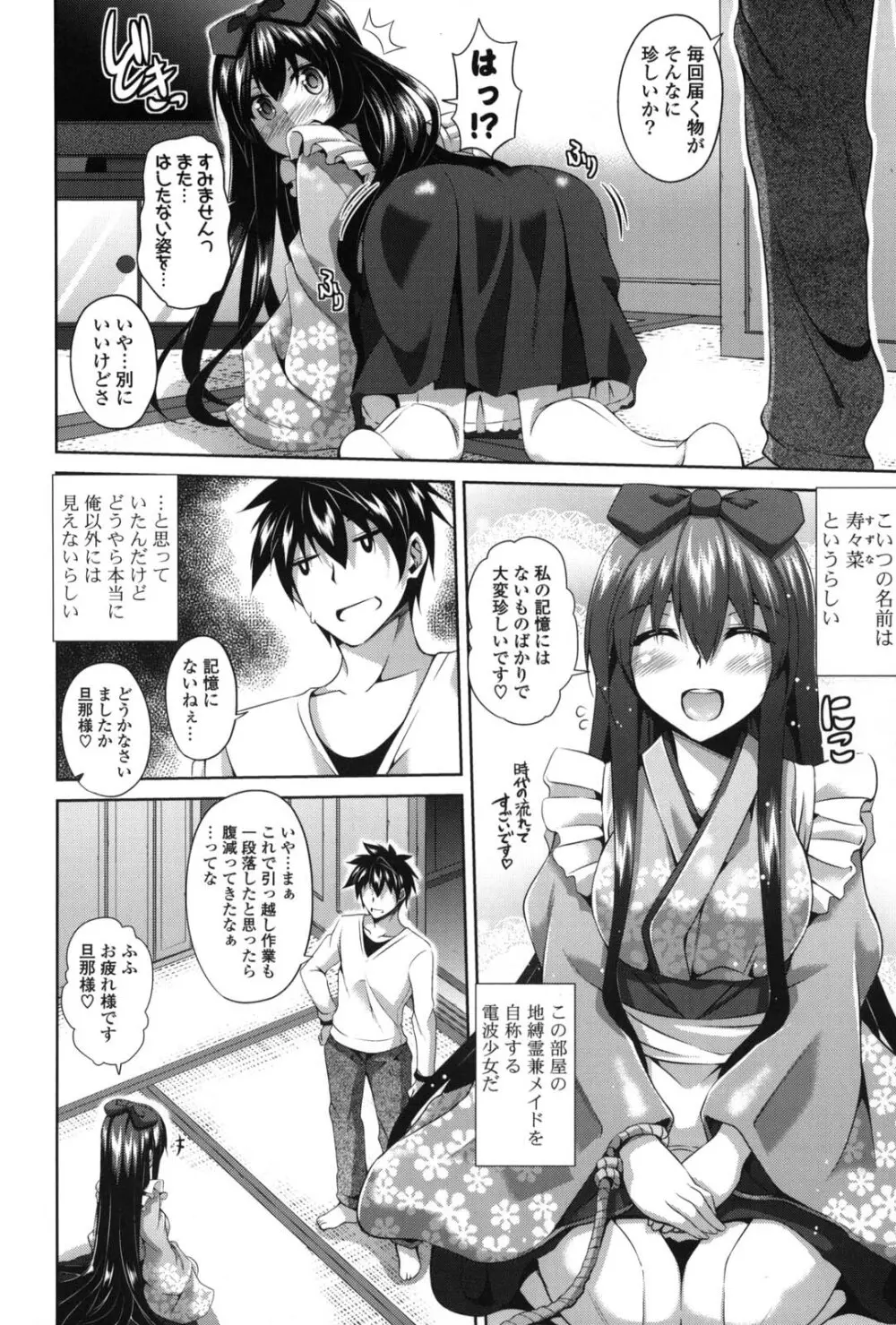 縛って嬲って Page.33