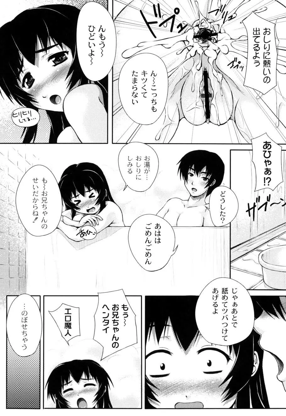 妹ふぁくとりー Page.109