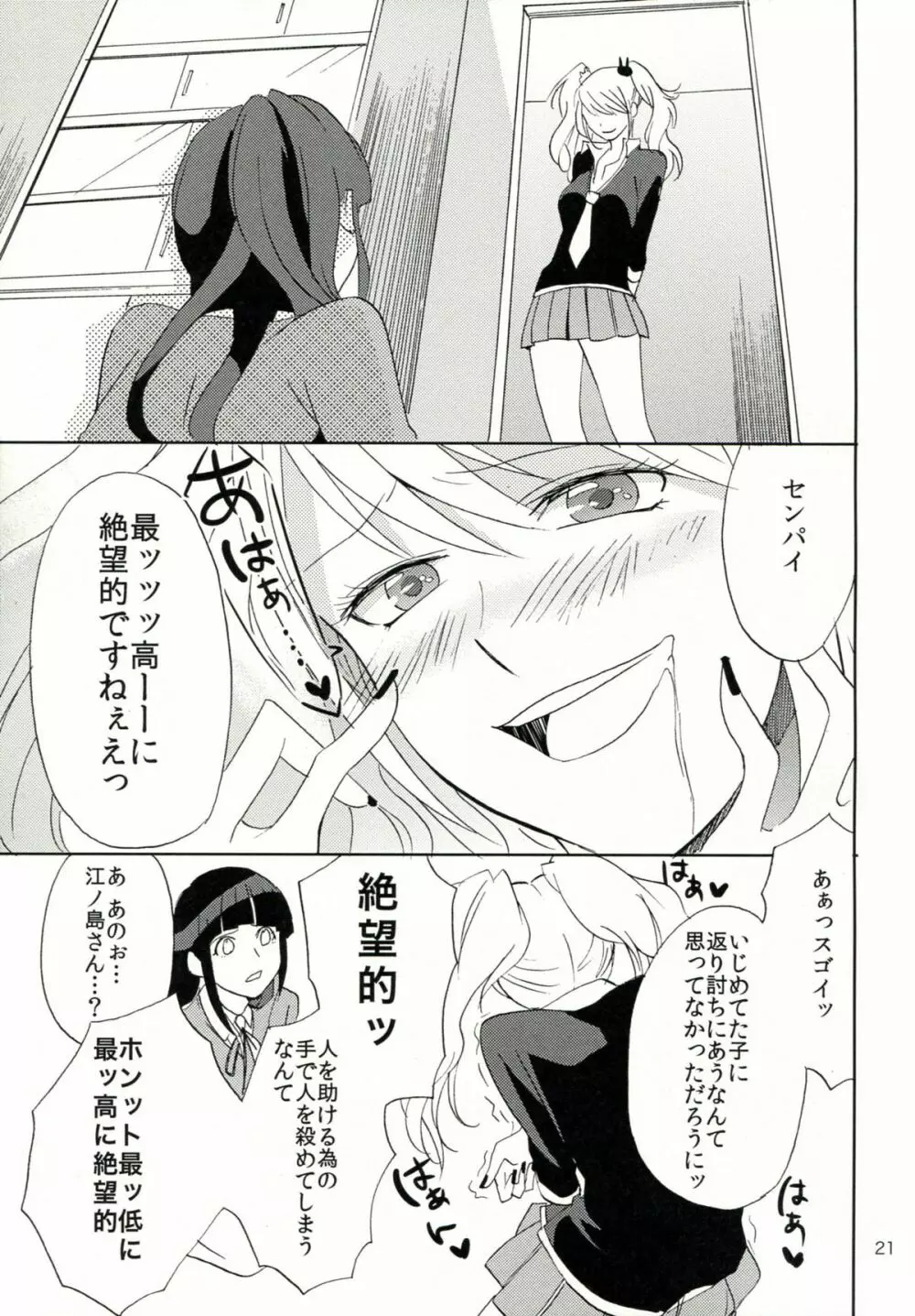 TUMIKI XXX Page.22