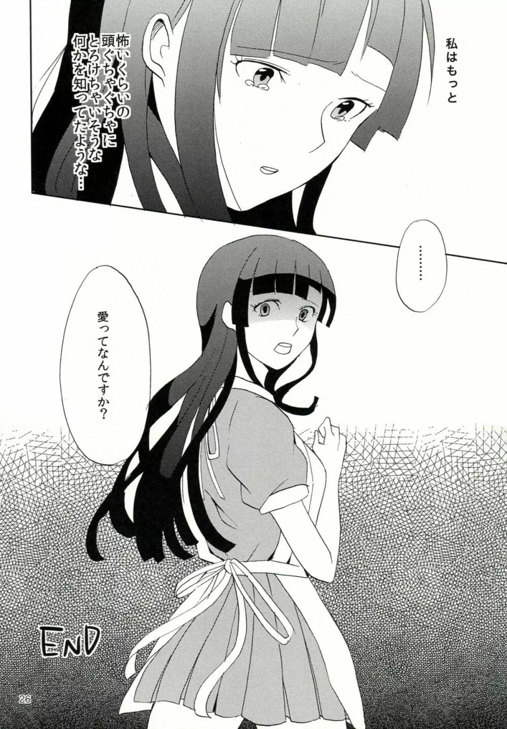 TUMIKI XXX Page.27