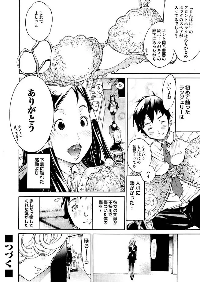 コミックマグナム Vol.6 Page.114