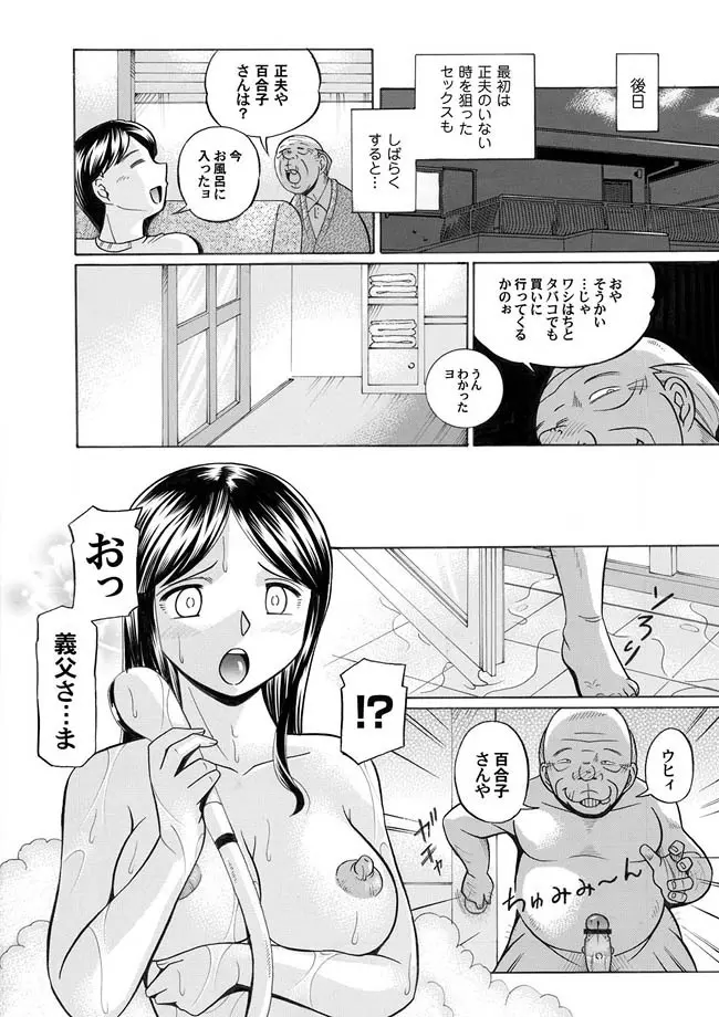 コミックマグナム Vol.6 Page.46