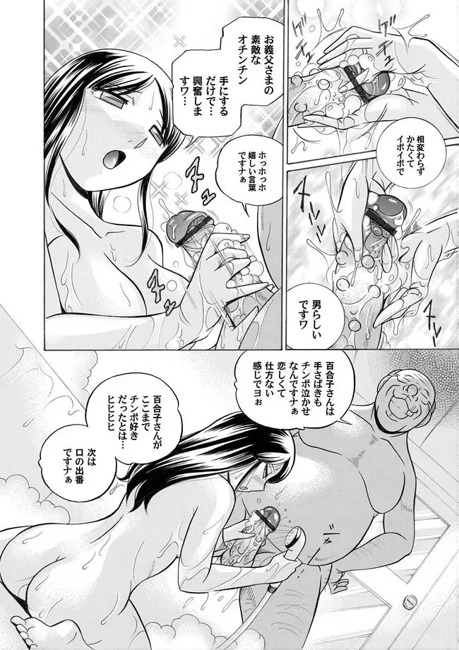 コミックマグナム Vol.6 Page.48