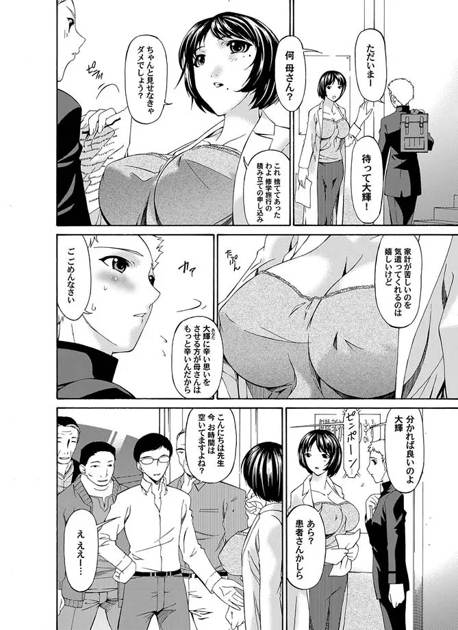 コミックマグナム Vol.6 Page.57