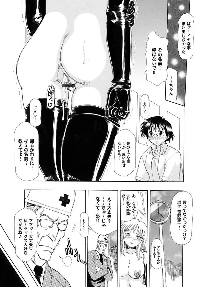 コミックマグナム Vol.6 Page.84