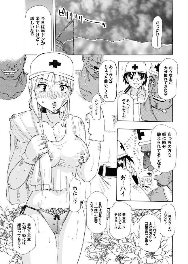 コミックマグナム Vol.6 Page.85