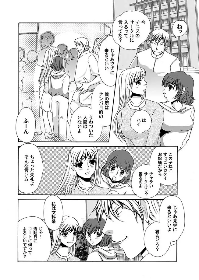 コミックマグナム Vol.7 Page.12