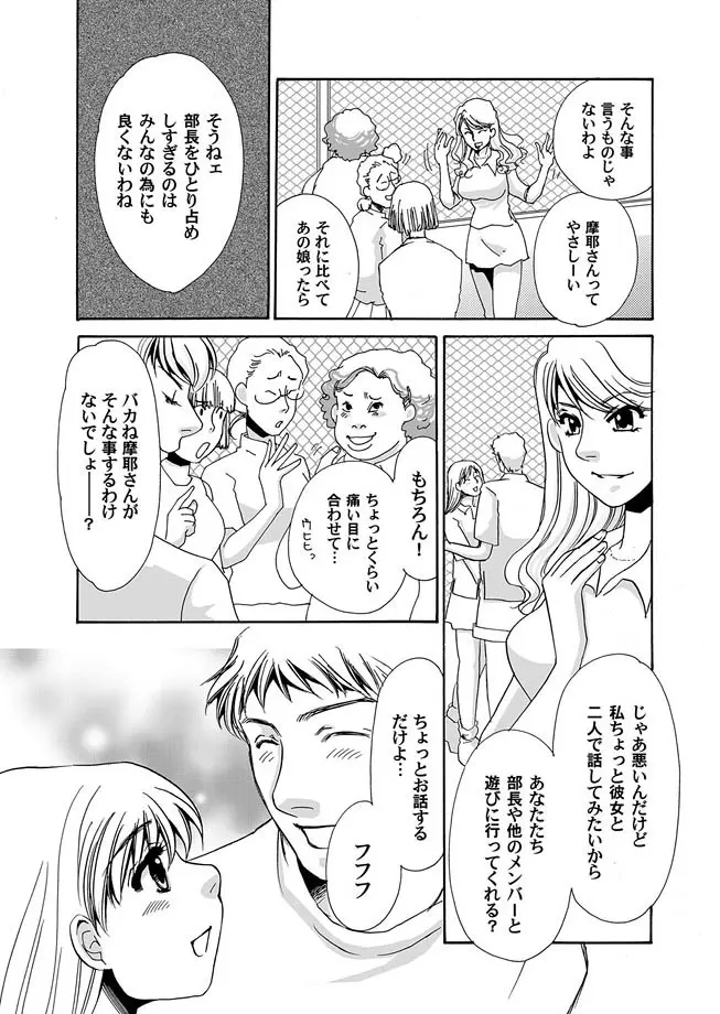 コミックマグナム Vol.7 Page.14