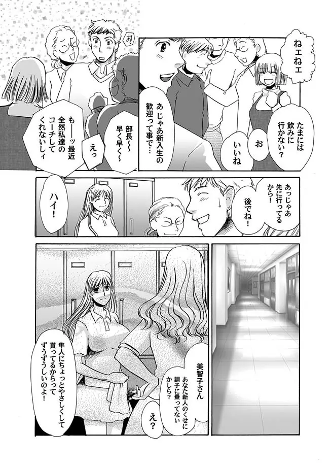 コミックマグナム Vol.7 Page.15