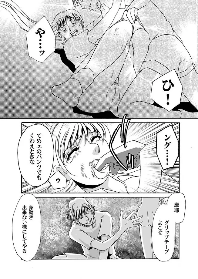 コミックマグナム Vol.7 Page.18