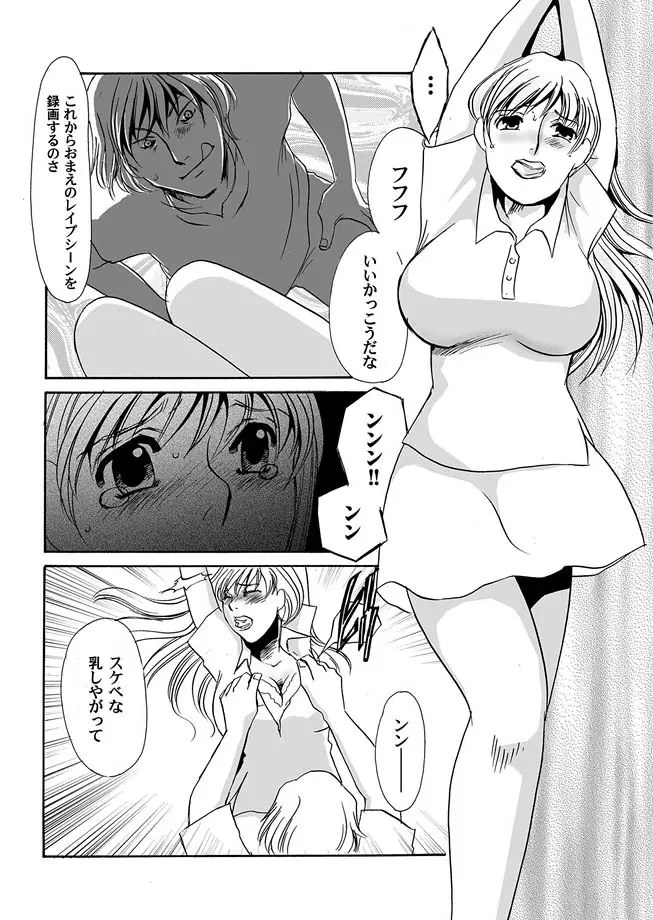 コミックマグナム Vol.7 Page.19