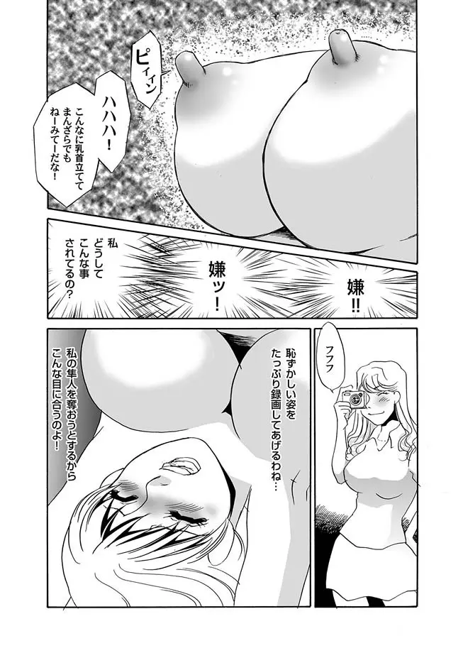 コミックマグナム Vol.7 Page.21