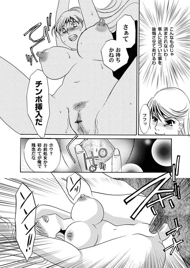 コミックマグナム Vol.7 Page.22