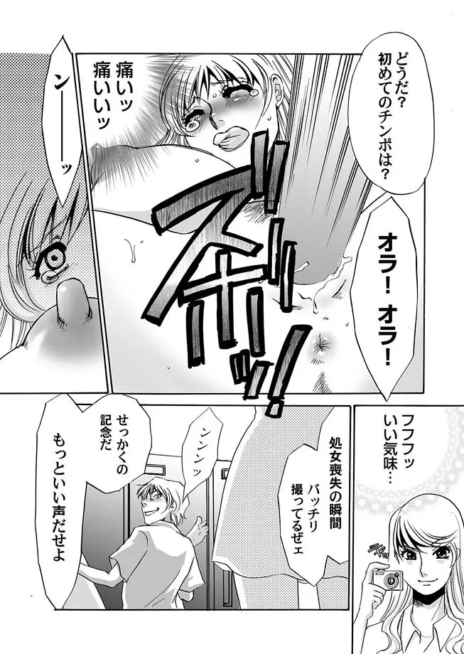 コミックマグナム Vol.7 Page.23