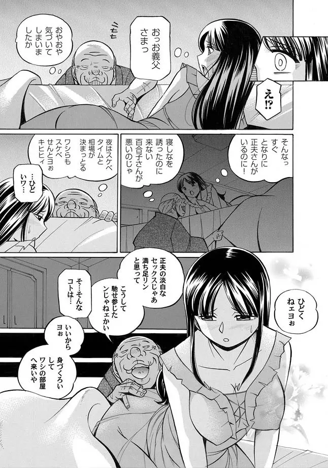 コミックマグナム Vol.7 Page.32