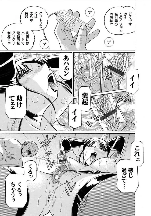 コミックマグナム Vol.7 Page.42