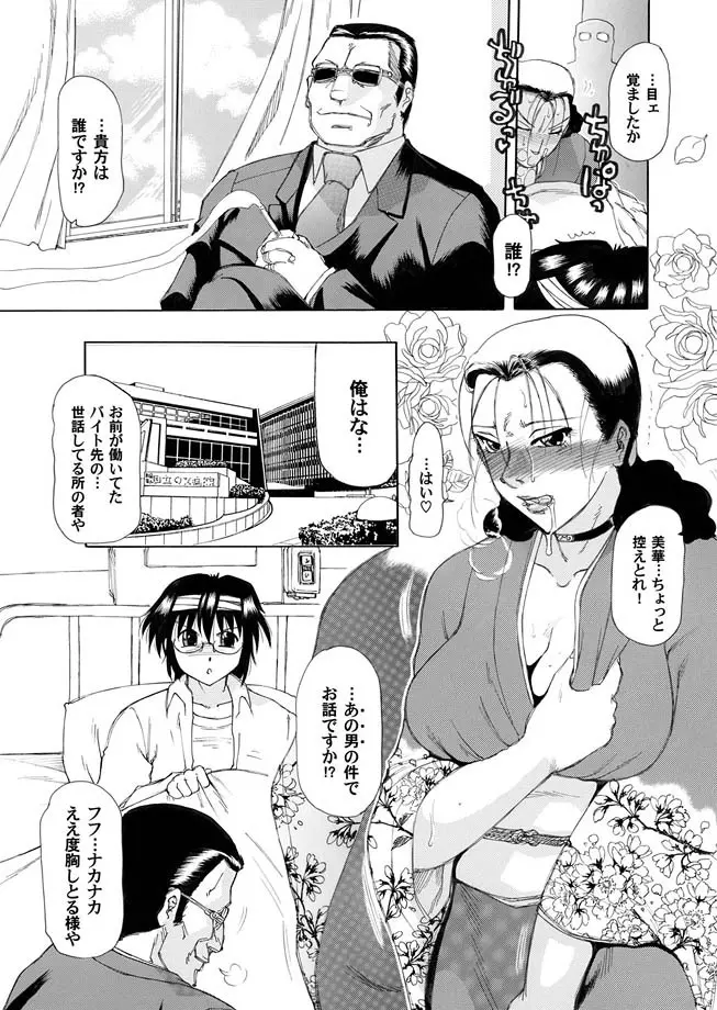 コミックマグナム Vol.7 Page.65