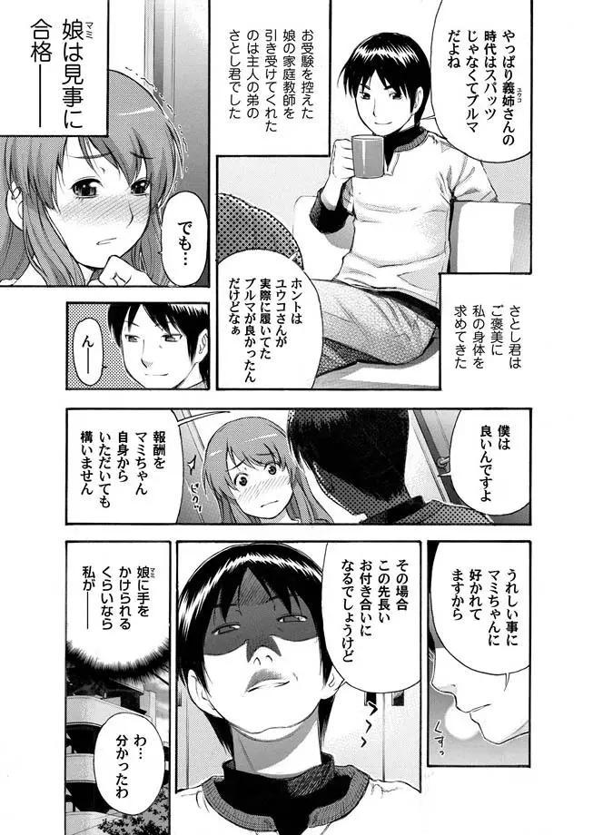 コミックマグナム Vol.7 Page.70