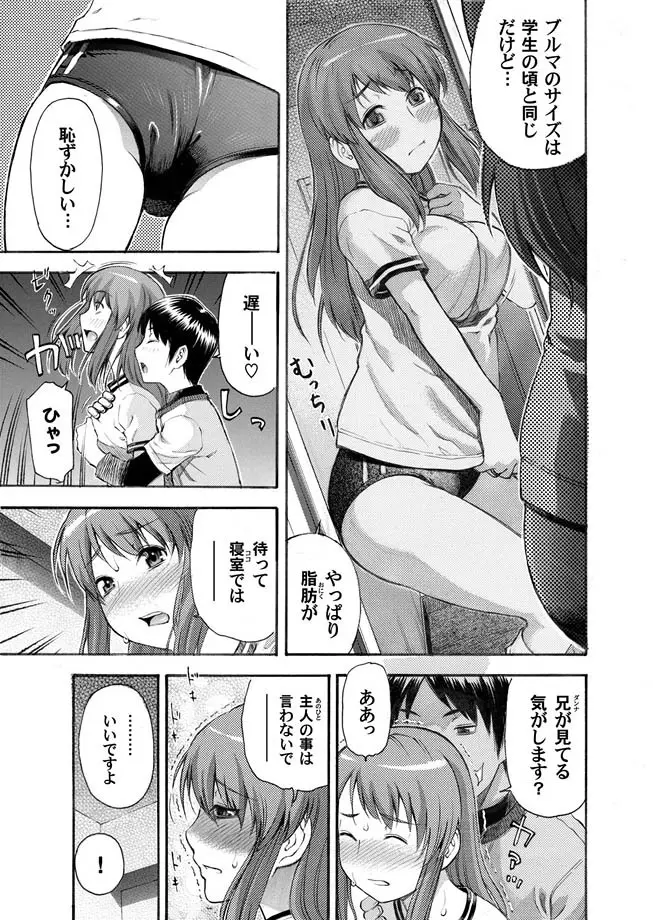 コミックマグナム Vol.7 Page.72