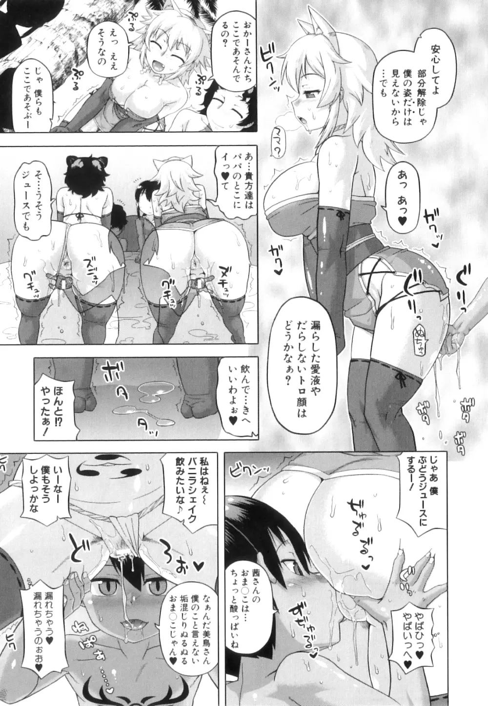 白雪騎士ホワイティ 30 Page.152