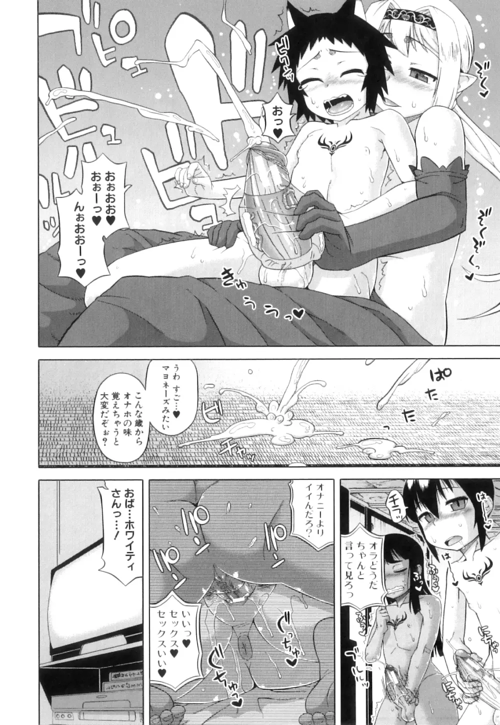 白雪騎士ホワイティ 30 Page.218