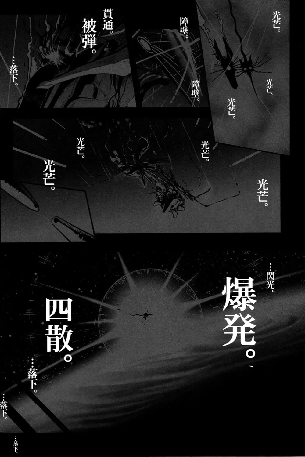 魔法少女まじかるゆかたん ~BehEMotH3~ Page.108