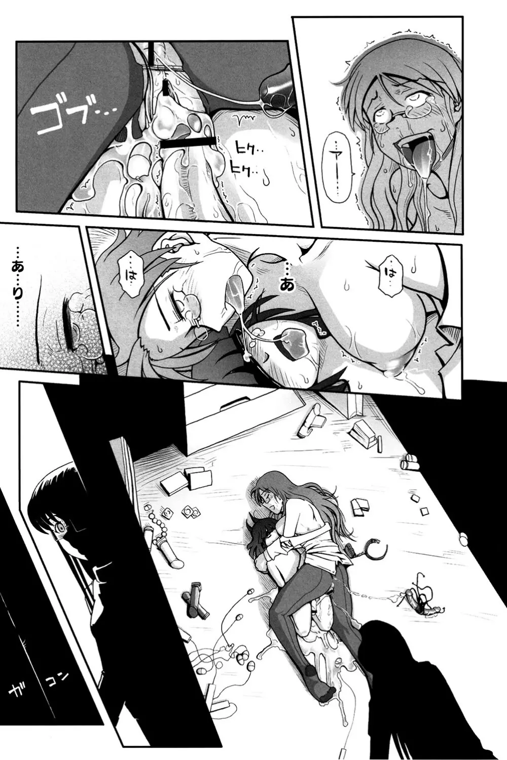 魔法少女まじかるゆかたん ~BehEMotH3~ Page.128