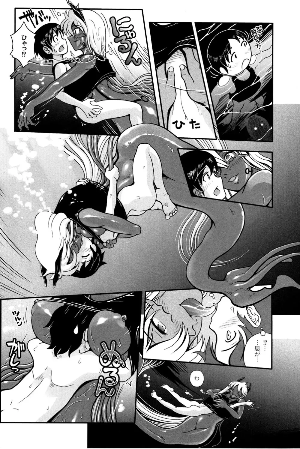 魔法少女まじかるゆかたん ~BehEMotH3~ Page.138