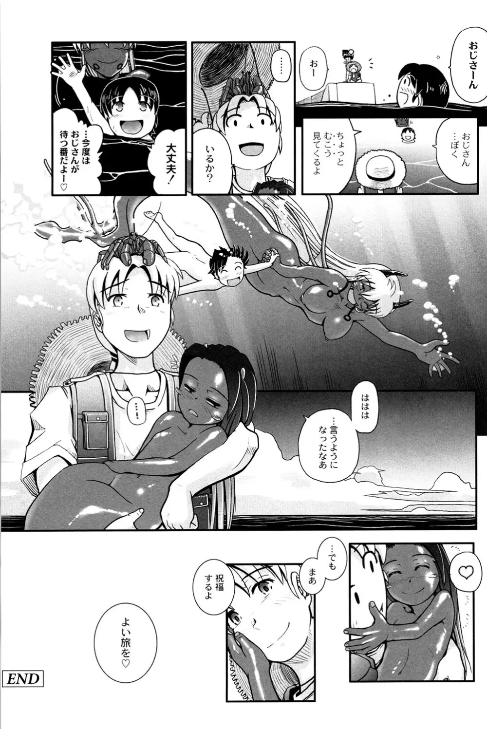 魔法少女まじかるゆかたん ~BehEMotH3~ Page.149
