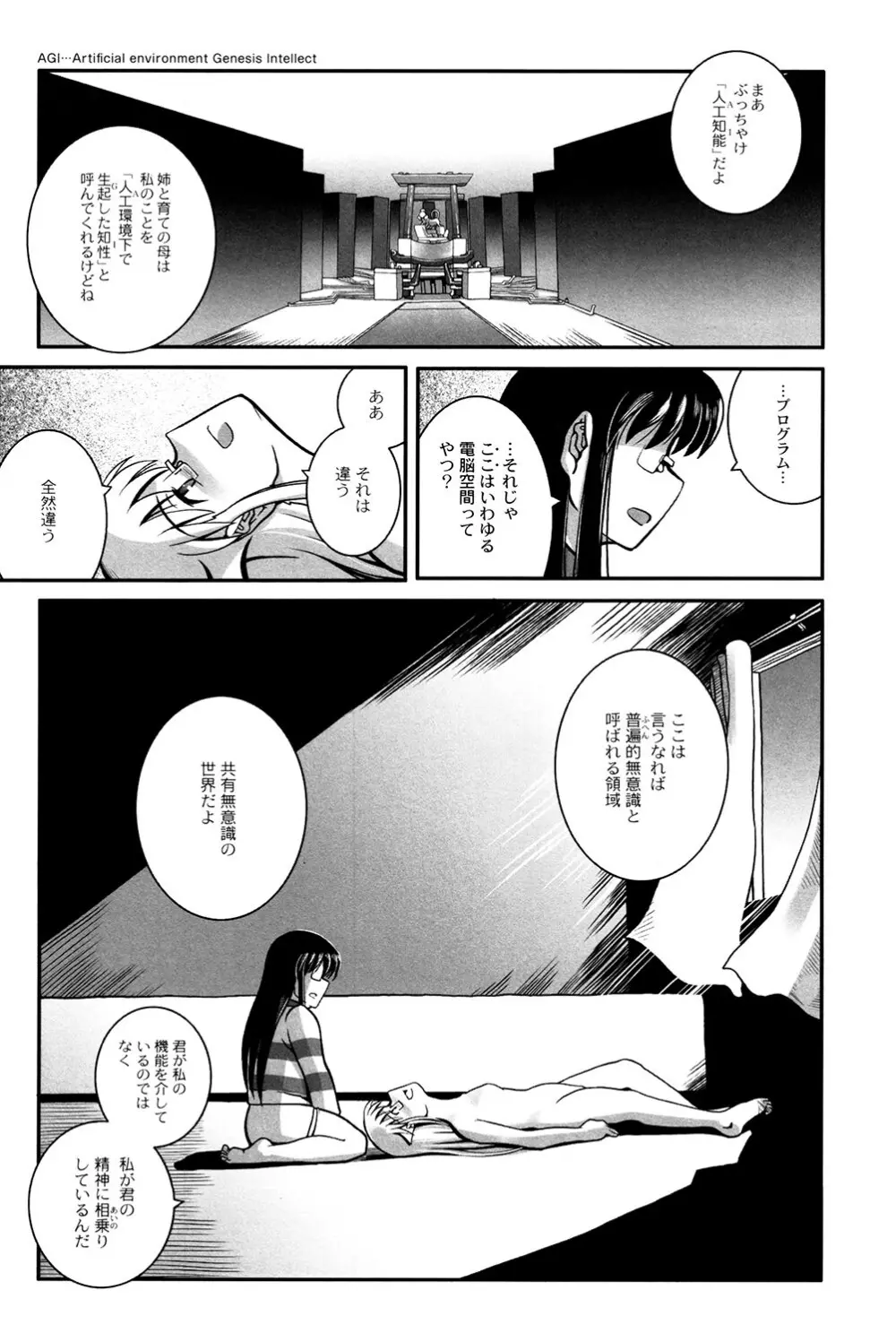 魔法少女まじかるゆかたん ~BehEMotH3~ Page.152