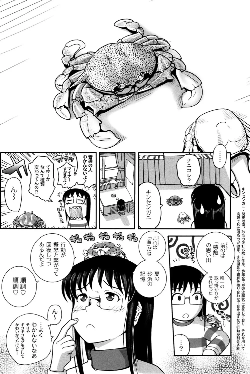 魔法少女まじかるゆかたん ~BehEMotH3~ Page.56