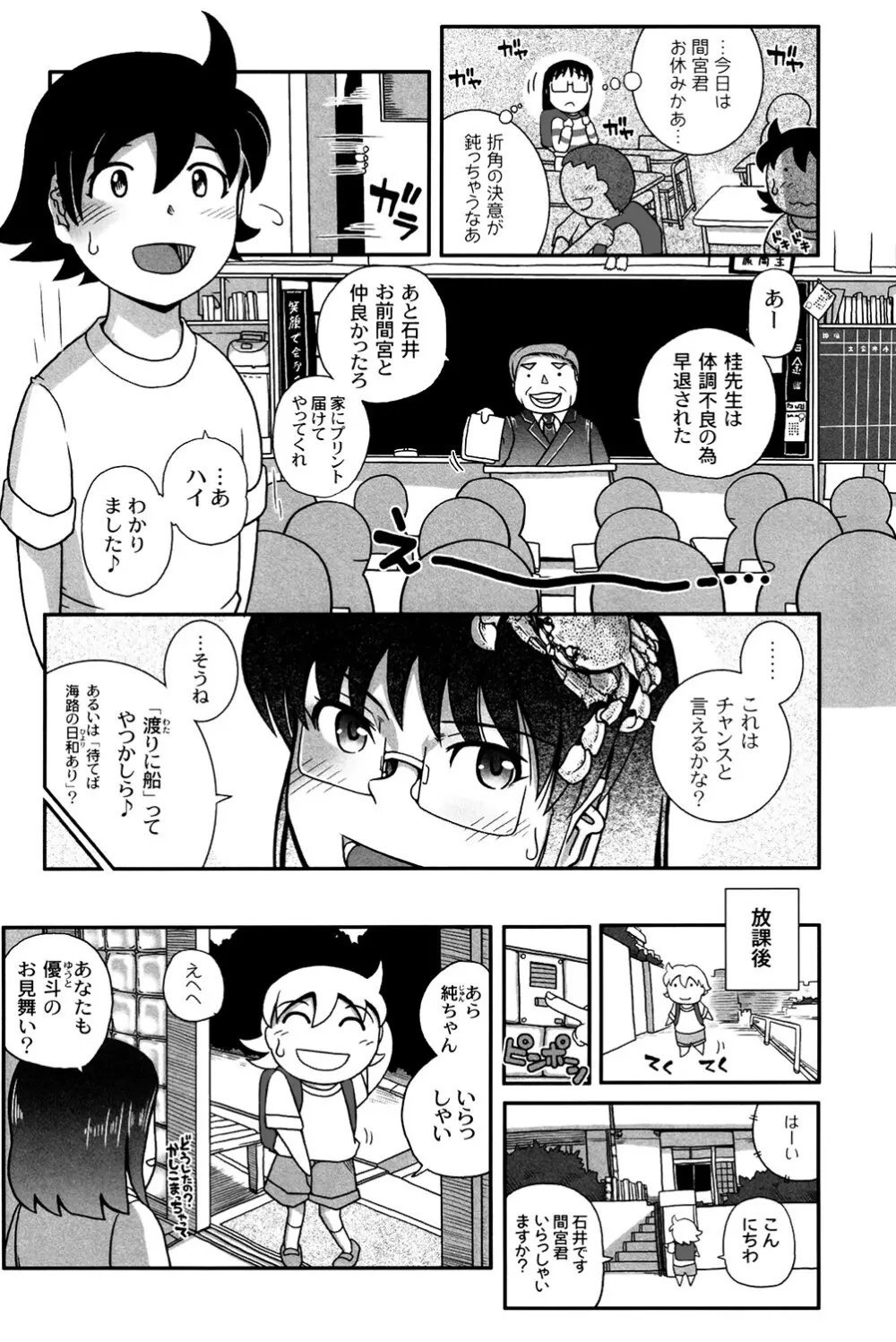 魔法少女まじかるゆかたん ~BehEMotH3~ Page.58