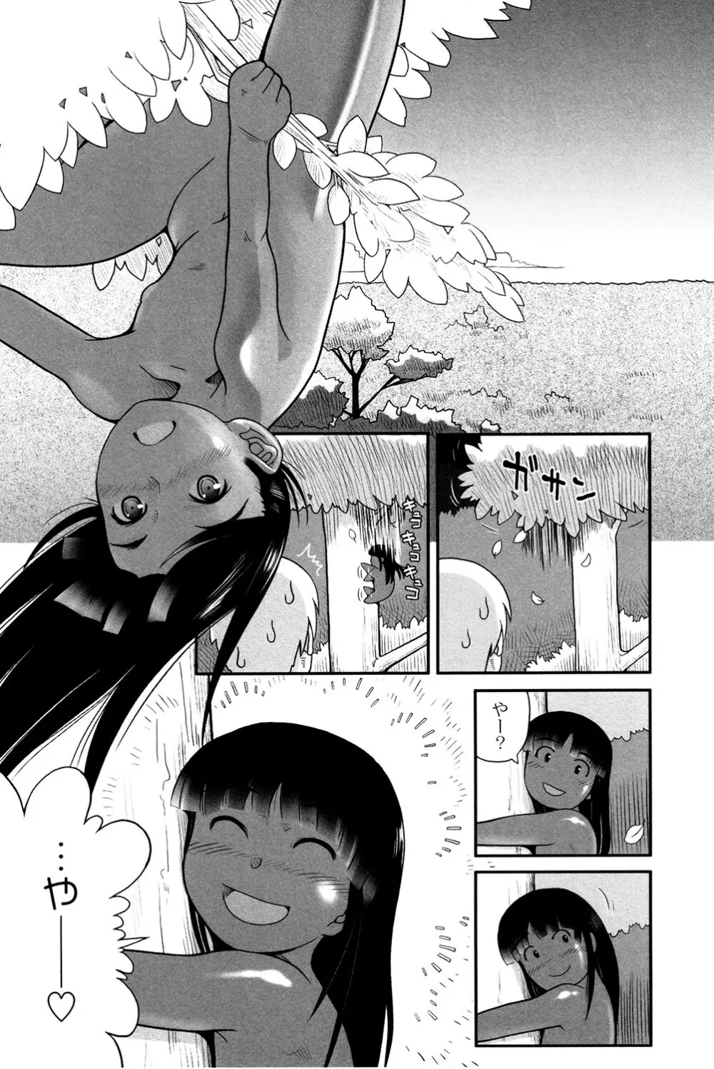 魔法少女まじかるゆかたん ~BehEMotH3~ Page.82