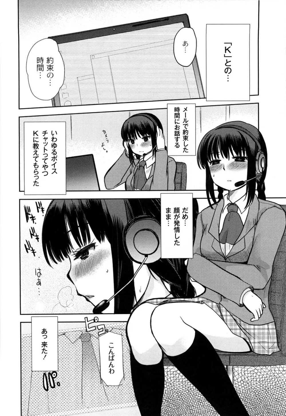 えむちっく Page.10