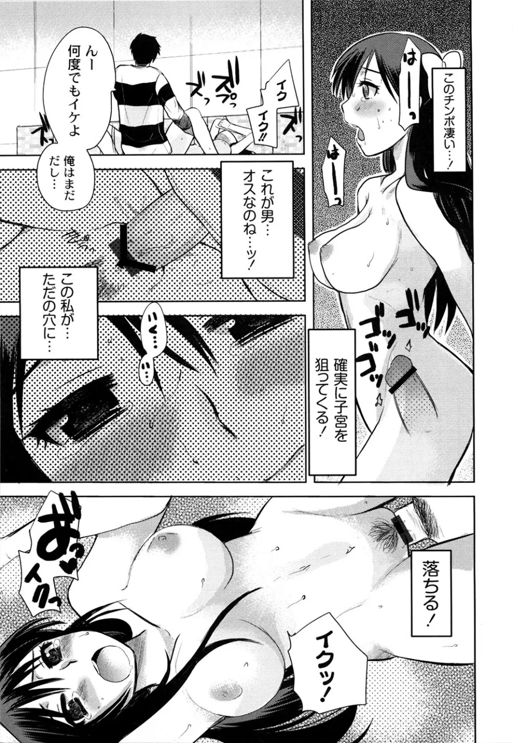 えむちっく Page.117