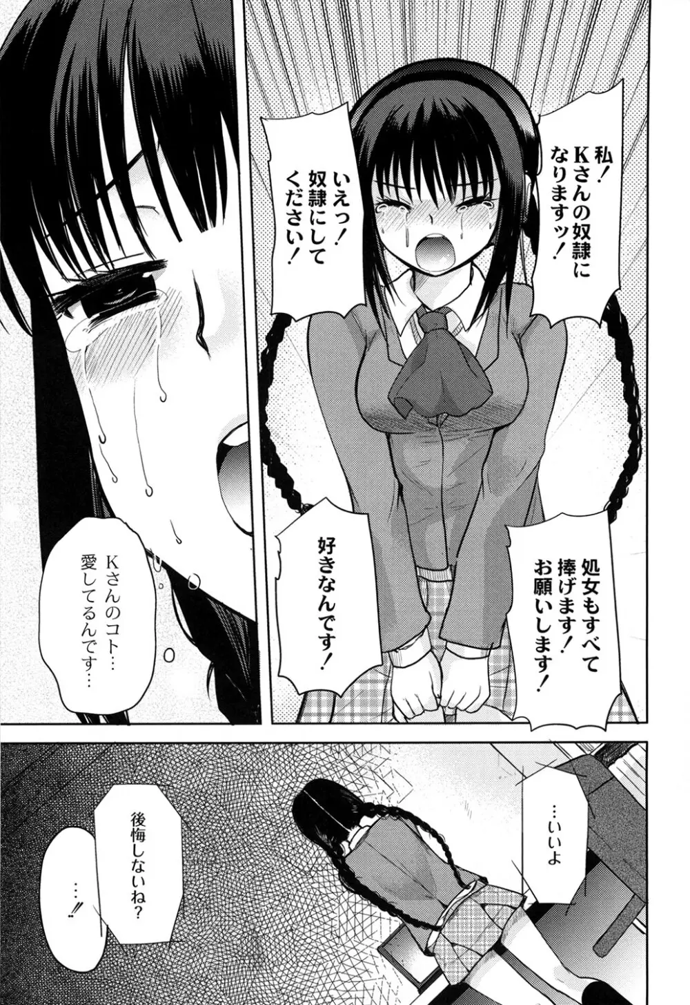 えむちっく Page.22